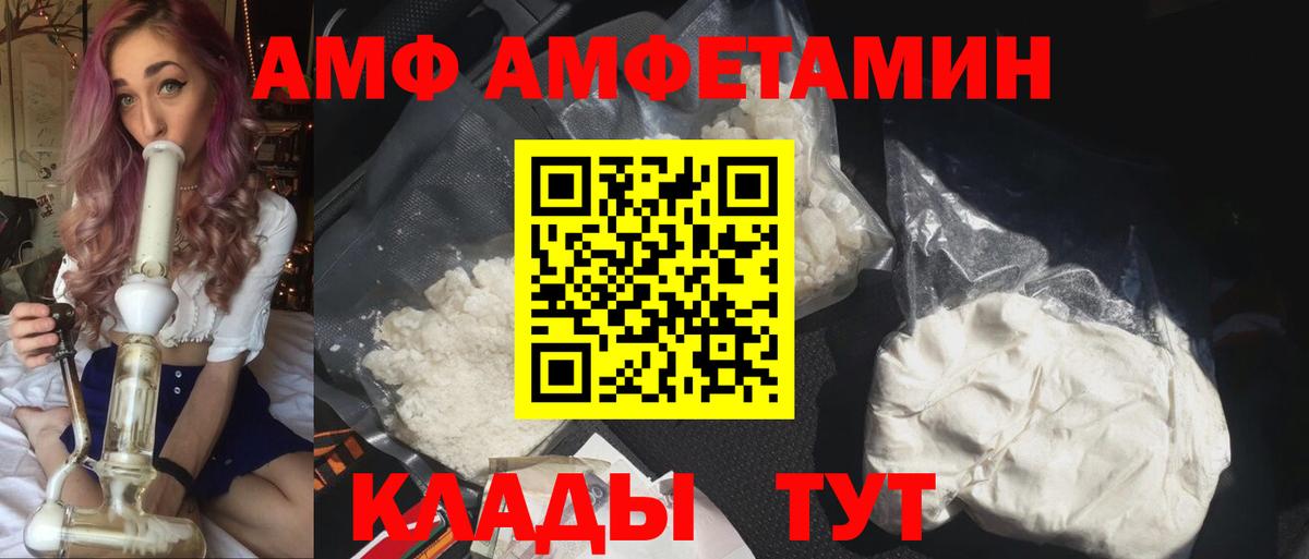 АМФЕТАМИН Premium  Вход с VPN  Тихорецк 