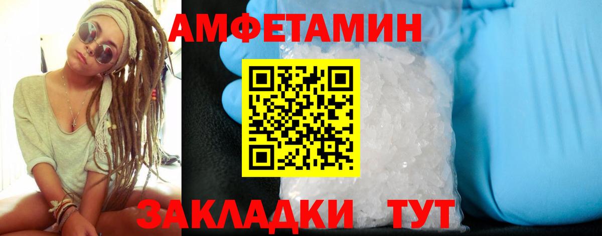 АМФЕТАМИН 98% Тихорецк