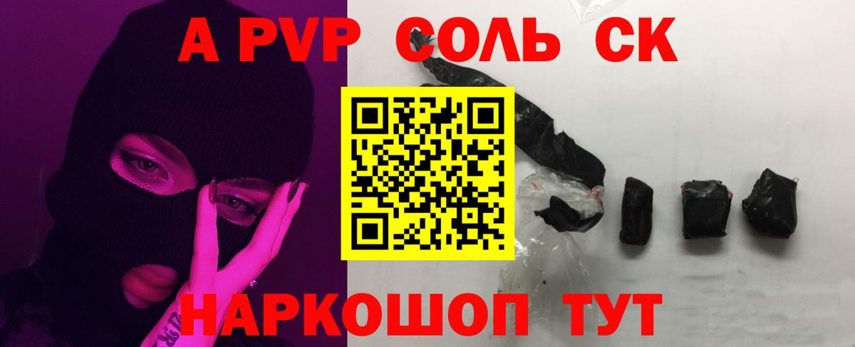 Тихорецк  Alpha-PVP мука  Вход с VPN  Alpha PVP Соль 