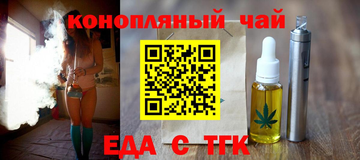 Тихорецк  Печенье с ТГК марихуана  Вход с VPN 