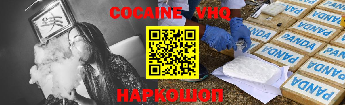 COCAIN Колумбийский  даркнет сайт  Вход с VPN  Тихорецк  КОКАИН Перу 
