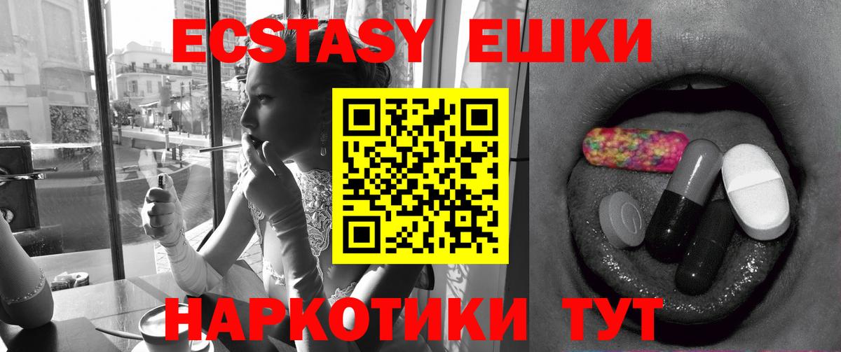 Экстази Punisher Тихорецк