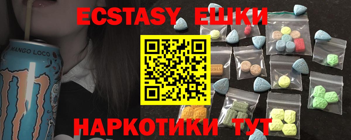 Ecstasy 280мг  Вход с VPN  ЭКСТАЗИ  Тихорецк  Экстази Punisher 