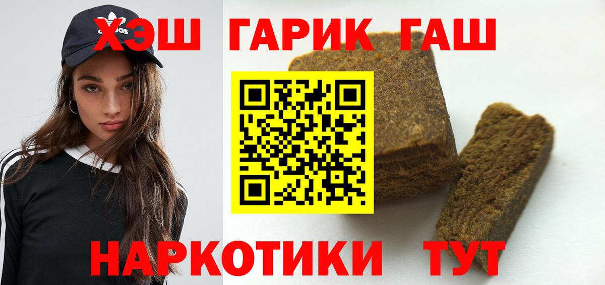 Гашиш гарик Тихорецк