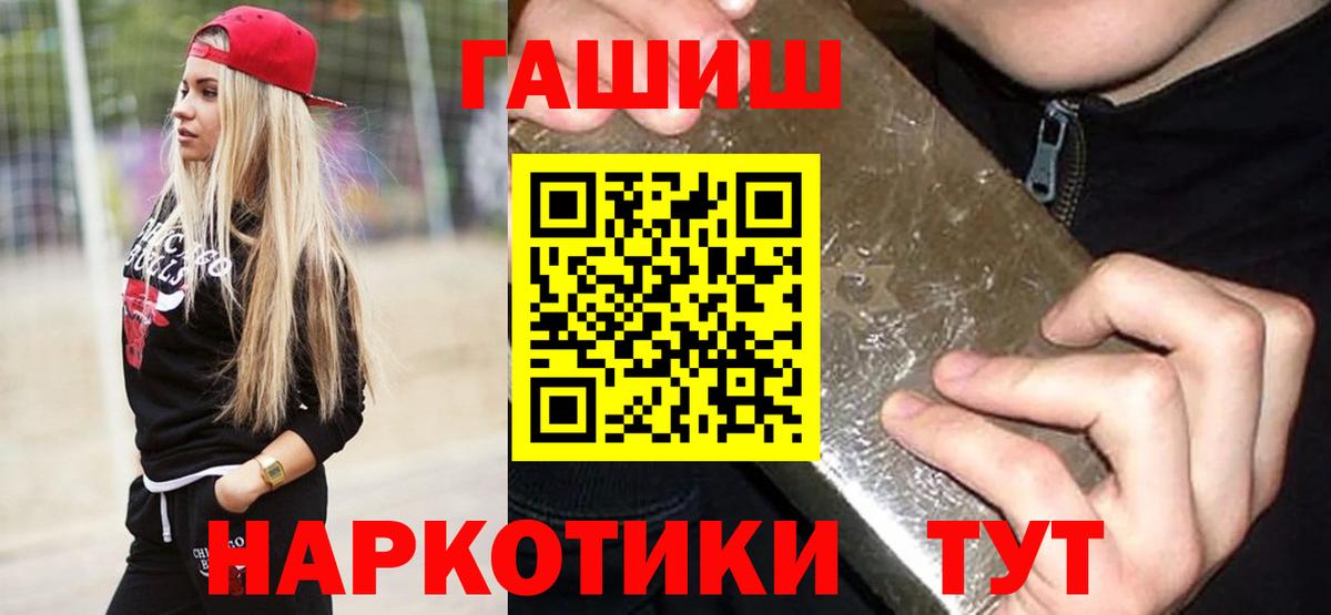 ГАШИШ Premium  Вход с VPN  ГАШ  Тихорецк 