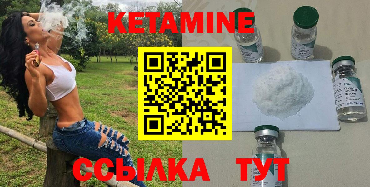 Тихорецк  Кетамин ketamine  Кетамин VHQ  Вход с VPN 