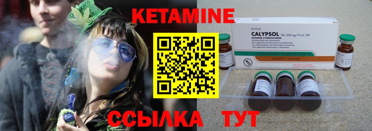 Кетамин VHQ Тихорецк