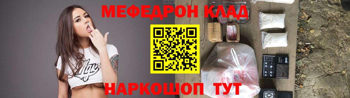 МЕФ мука  наркошоп  Тихорецк  Мефедрон мяу мяу  Вход с VPN  МЯУ-МЯУ 