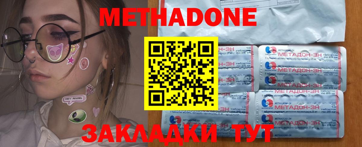 Метадон VHQ  Метадон белоснежный  Вход с VPN    ТОР  Тихорецк 