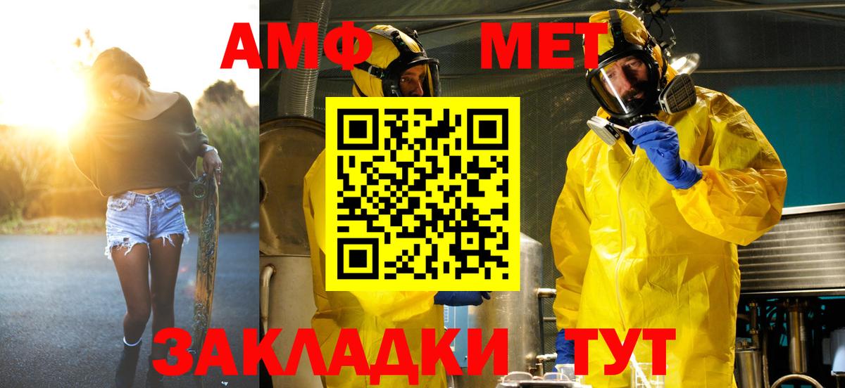 Первитин витя Тихорецк