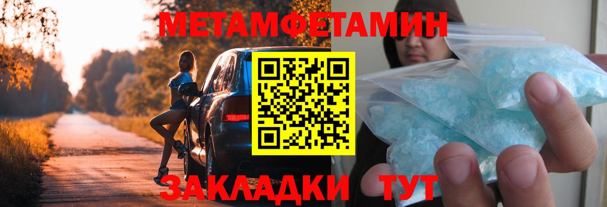 Тихорецк  МЕТАМФЕТАМИН мет  Вход с VPN  МЕТАМФЕТАМИН мет 