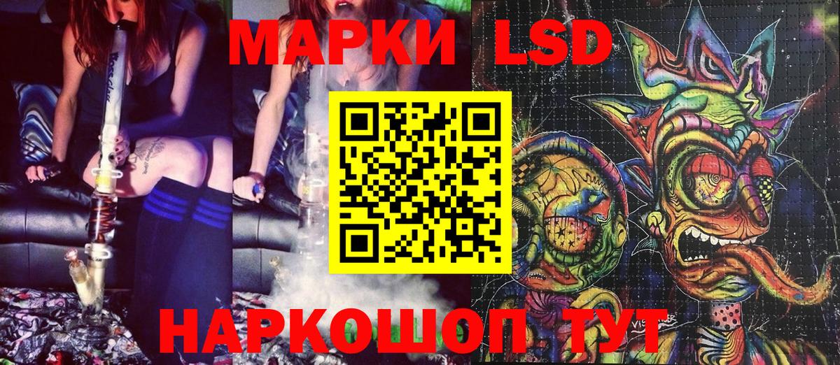 Наркотические марки 1500мкг Тихорецк