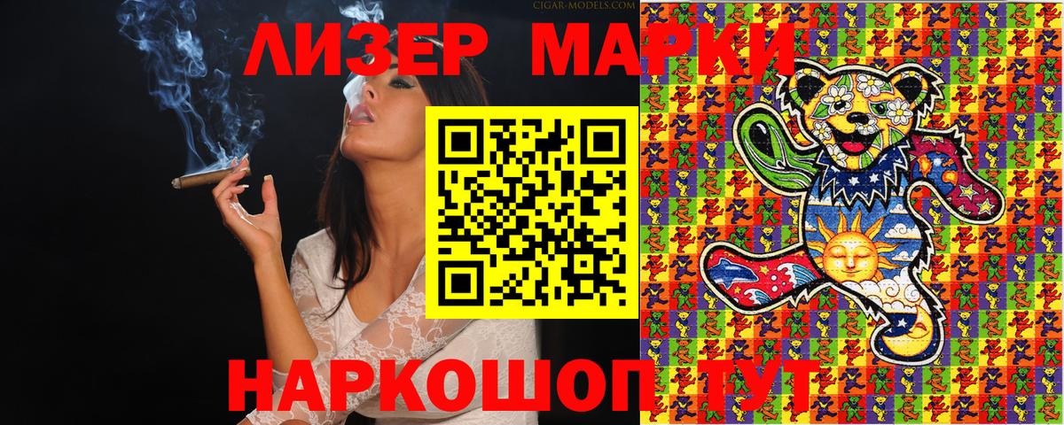 Тихорецк  Марки 25I-NBOMe 1,8мг  цены наркотик  Вход с VPN 