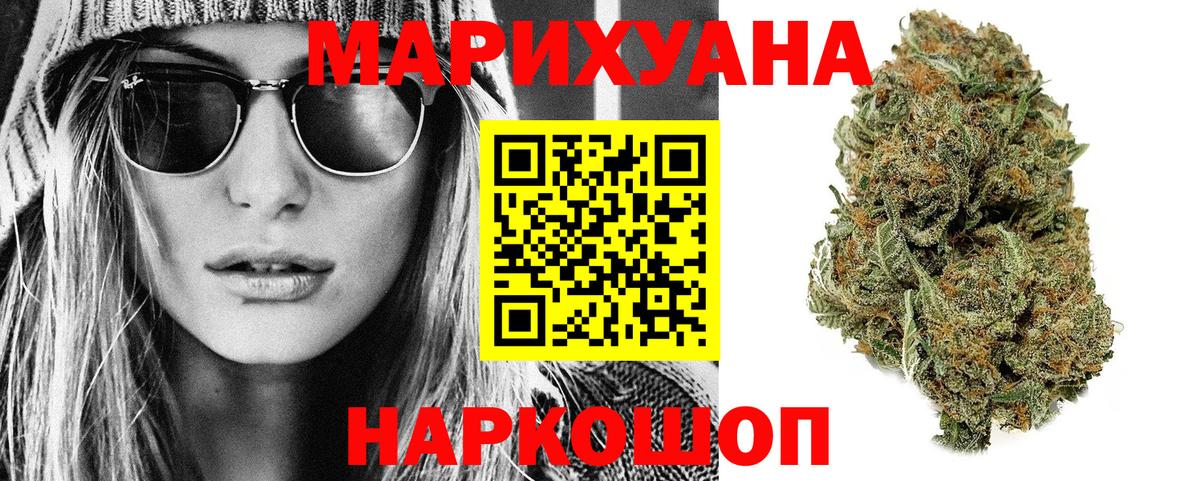 Шишки марихуана AK-47 Тихорецк